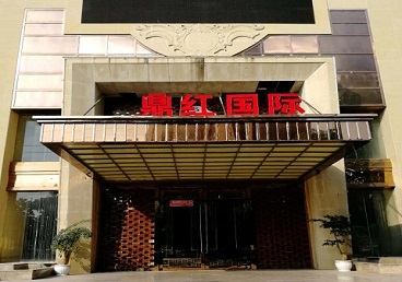 东昌府商务KTV真空哪家最开放-鼎红国际KTV消费价格玩乐点评