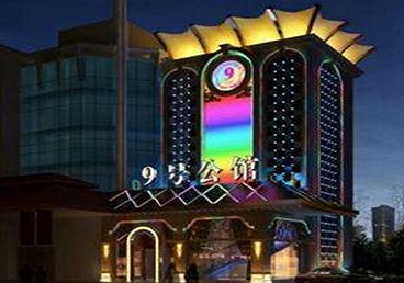 东昌府好玩开放荤素KTV推荐-九号公馆KTV消费价格口碑点评